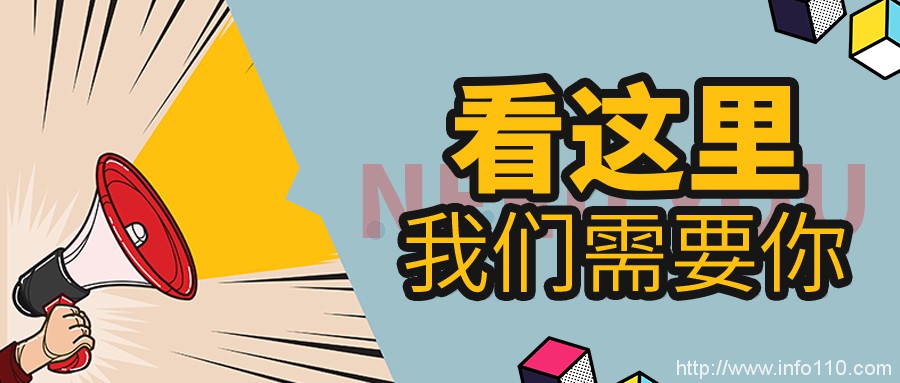 【數(shù)據(jù)中心招聘】四家企業(yè)15大職位，期待你的加入！