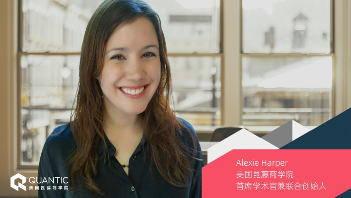 Quantic美國昆藤商學院 | 從MBA開始,助力女性職業晉升之路