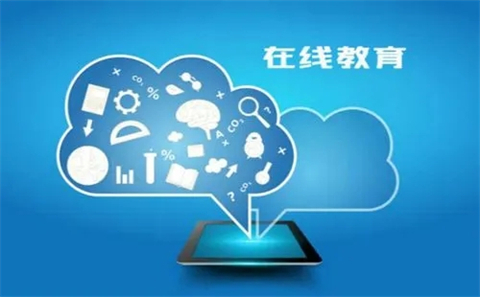 中小學在線教育平臺有哪些 優(yōu)秀的在線教育平臺推薦