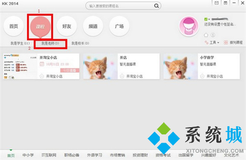 中小學在線教育平臺有哪些 優(yōu)秀的在線教育平臺推薦
