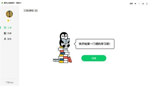 中小學在線教育平臺有哪些 優(yōu)秀的在線教育平臺推薦