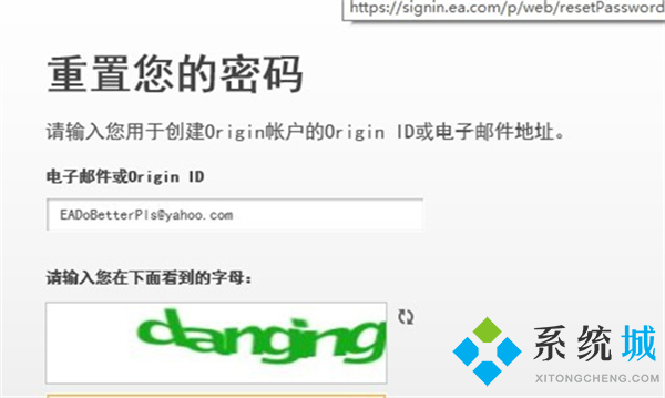origin重置密碼死循環怎么辦 origin修改密碼教程