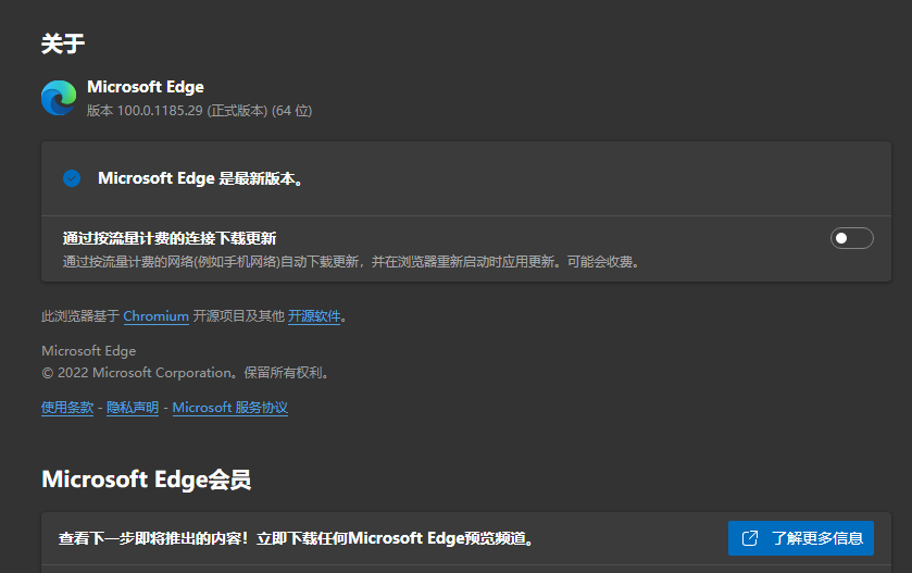 Edge瀏覽器version100版本發布