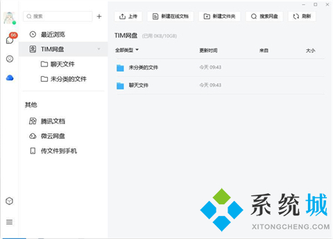 聊天社交軟件有哪些 優秀的聊天社交軟件推薦