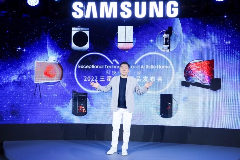 三星家電2022年新品發布 以科技· 藝術· 家點亮生活