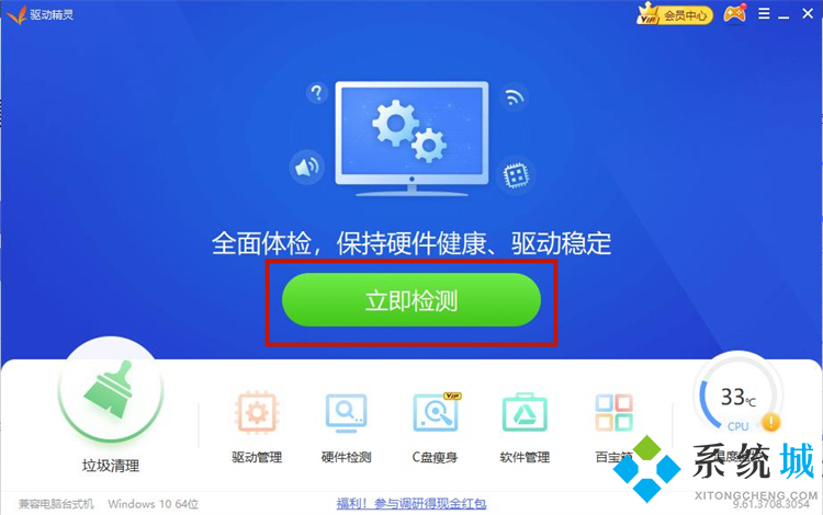 驅動精靈怎么安裝打印機驅動 驅動精靈安裝打印機步驟