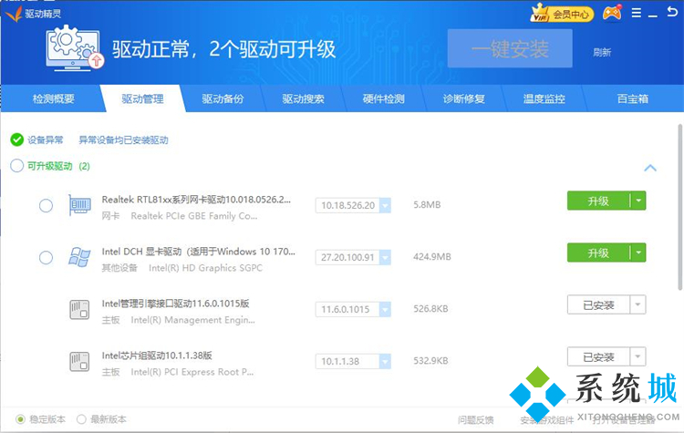 驅動精靈怎么安裝打印機驅動 驅動精靈安裝打印機步驟