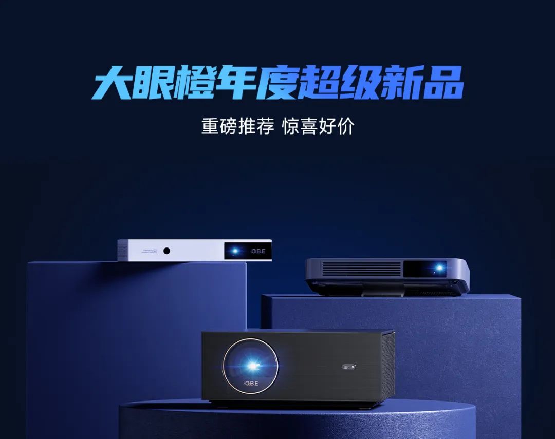 這款大眼橙X20投影儀真的超神了!光學變焦解決虛焦問題