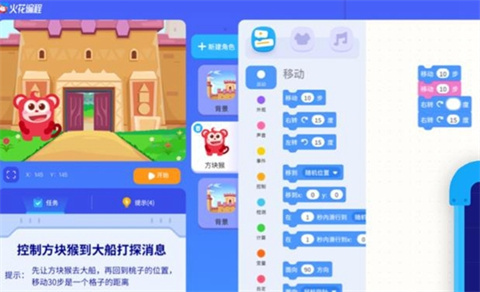 少兒編程哪個好 小學電腦編程的軟件有哪些