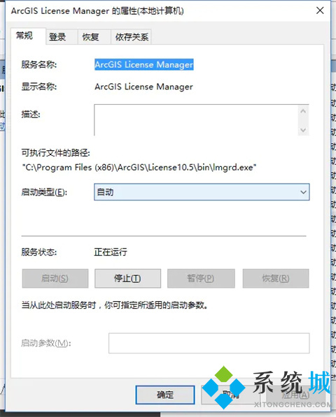 arcgis許可服務器啟動不了的三種解決方法 arcgis許可服務器無法啟動的解決教程