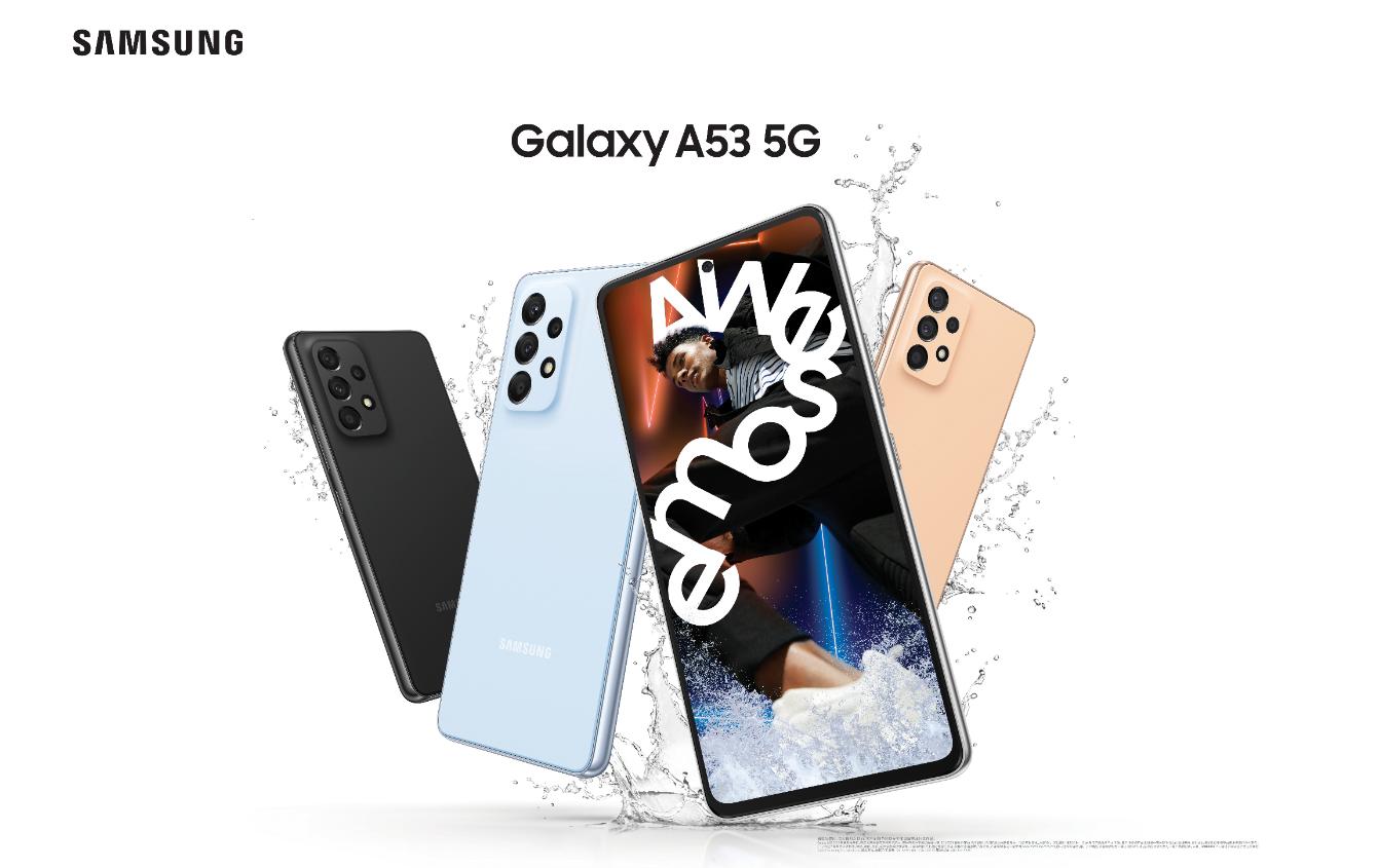 潮流美學(xué)新勢力，三星Galaxy A53 5G為年輕人代言