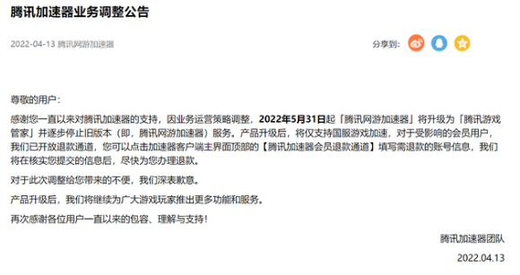 TX加速器已調(diào)整,推薦AK加速器超長免費+白嫖