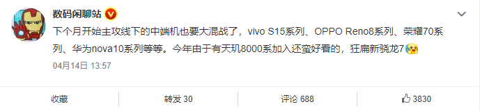 榮耀 70 Pro+ 曝光：搭載聯發科天璣 9000，全系京東方高頻調光屏