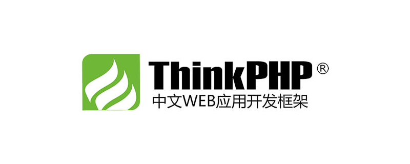 圖文詳解thinkphp如何配置環境運行