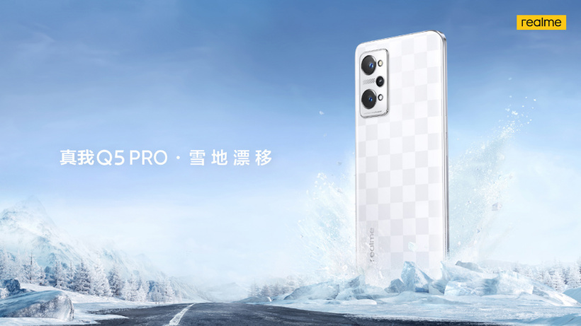 realme 真我 Q5 Pro“雪地漂移”配色亮相，白色棋盤格設(shè)計