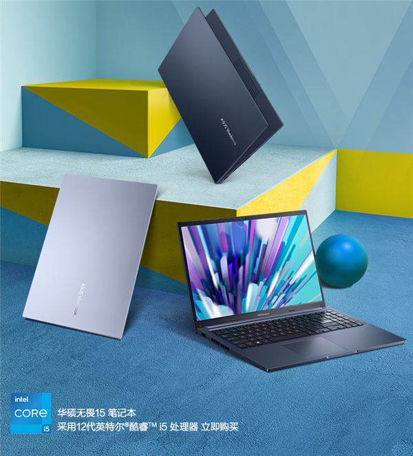 華碩新款無畏15筆記本發布，首發4199元