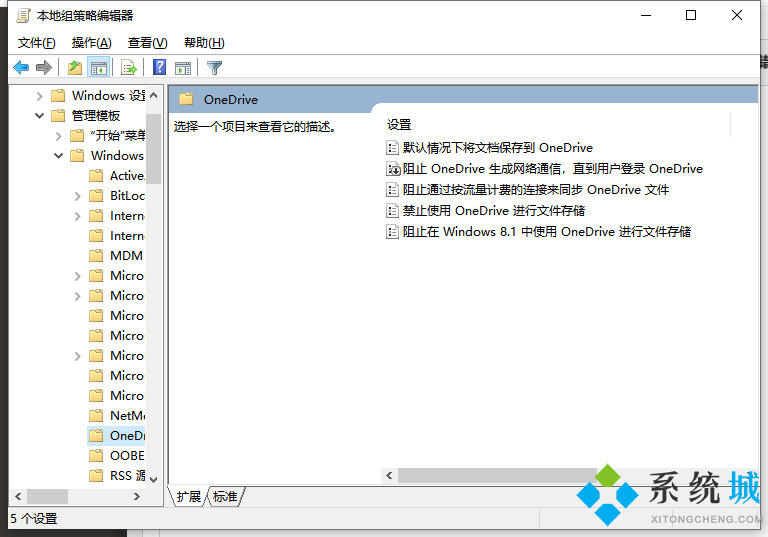 Win10怎么關(guān)閉OneDrive？Win10關(guān)閉OneDrive的方法