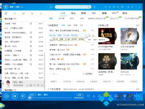 電腦酷狗音樂(lè)歌詞怎么全部顯示 酷狗音樂(lè)全部顯示歌詞的方法