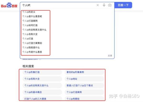白楊SEO:如何批量制作網站或自媒體文章獲取流量?【參考】