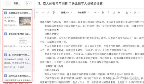 白楊SEO:如何批量制作網站或自媒體文章獲取流量?【參考】