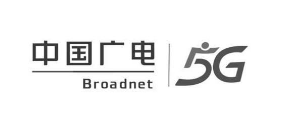 中國廣電集團(tuán)申請多個(gè) 5G 商標(biāo),經(jīng)營范圍新增 5G 通信