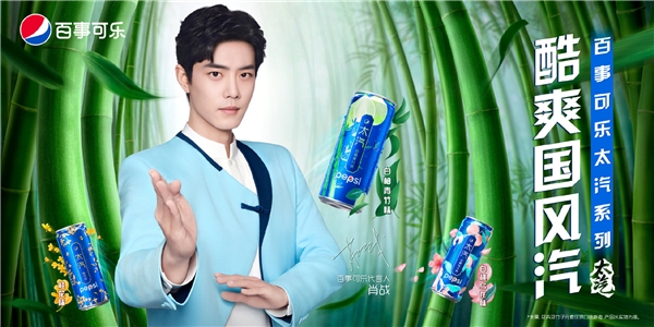 國風可樂登場！百事可樂天貓超級品牌日以國風創新撬動Z世代