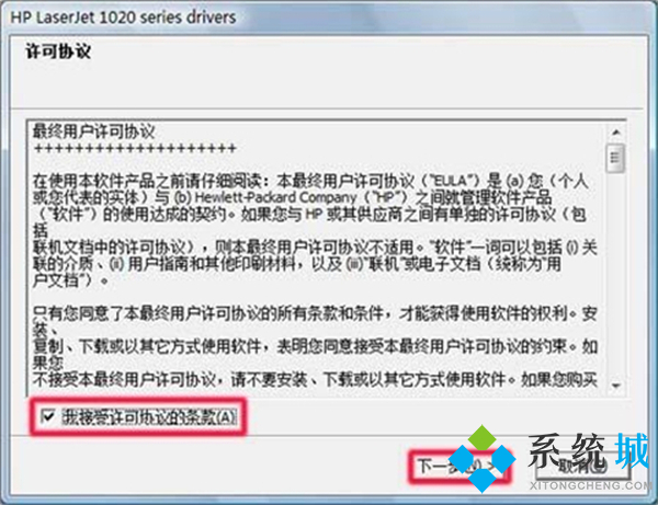 hp1020打印機驅動怎么安裝步驟 hp1020打印機驅動安裝方法教程圖解