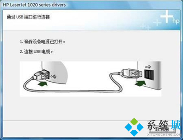 hp1020打印機驅動怎么安裝步驟 hp1020打印機驅動安裝方法教程圖解