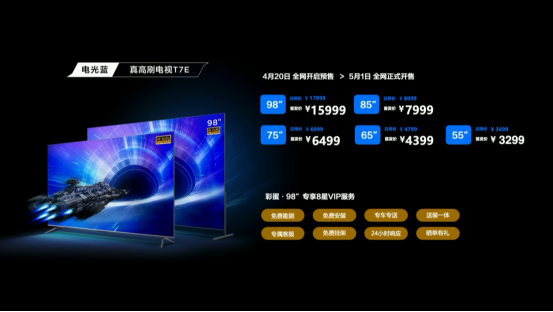 85英寸高刷電視哪家強?TCL T7E音畫完勝海信E7G-Pro