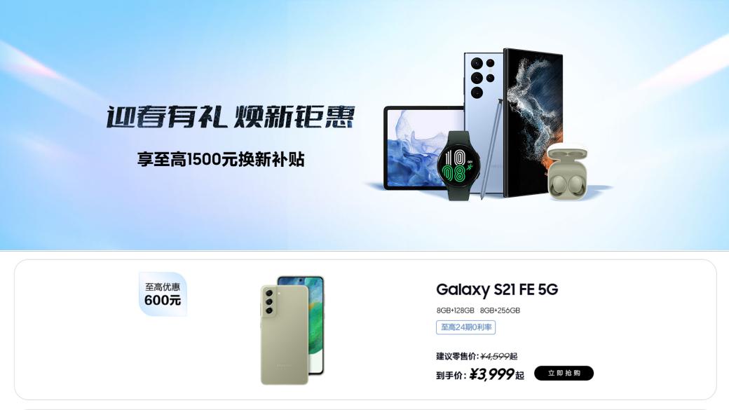 豐厚禮遇來了!購三星Galaxy S21 FE 5G物超所值