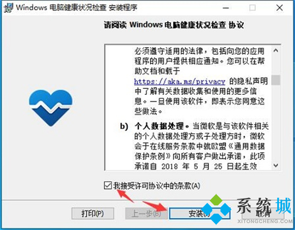 win11檢測工具在哪下載 windows11官方配置監測工具下載