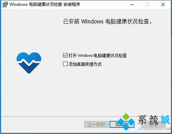 win11檢測工具在哪下載 windows11官方配置監測工具下載