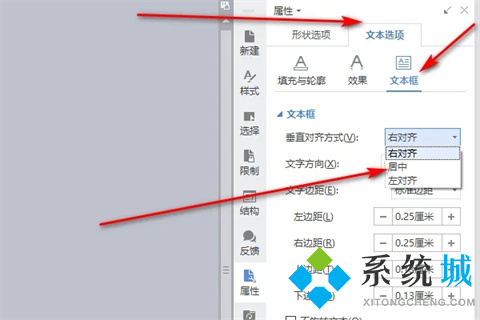 word文檔怎么豎著打字居中 如何讓文字豎著在中間