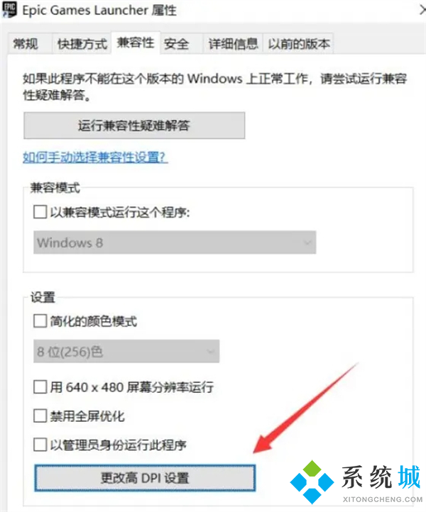 epic客戶(hù)端打開(kāi)是黑的有藍(lán)條win7 epic客戶(hù)端一直加載藍(lán)條的解決方法