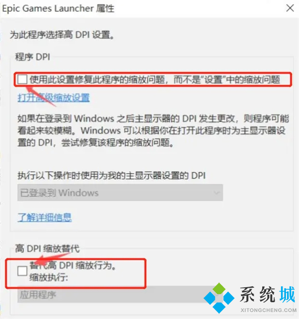 epic客戶(hù)端打開(kāi)是黑的有藍(lán)條win7 epic客戶(hù)端一直加載藍(lán)條的解決方法