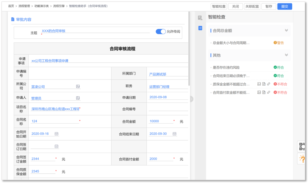 藍凌MK-PaaS,4招讓BOSS審批工作更輕松