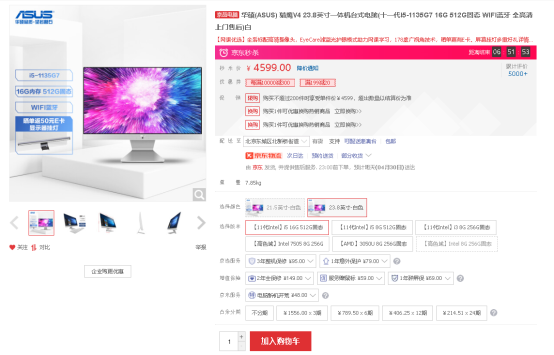 居家防控不擔憂，華碩獵鷹V4讓娛樂辦公兩不耽誤
