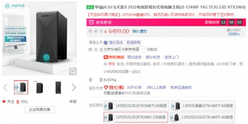核芯迭代，散熱升級，華碩天選X臺式機帶你激情燃爆五月