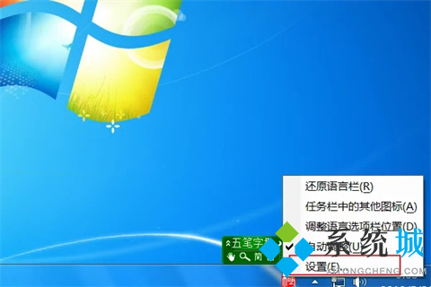極點五筆打字沒有選字框出來怎么辦 極點五筆打字沒有選字框出來的解決方法