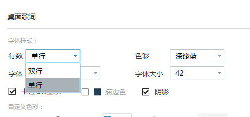酷我音樂怎么設置桌面歌詞 酷我音樂設置桌面歌詞的具體方法