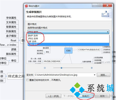 xmind怎么導出圖片 xmind免費導出圖片的方法