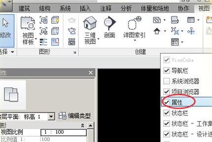 Revit項目瀏覽器怎么調出來 調出Revit項目瀏覽器的兩個方法