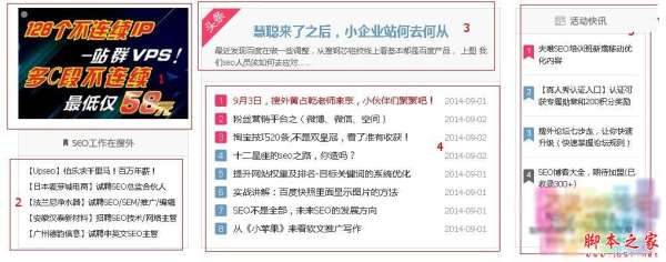 重視五個小細節讓你的網站更受用戶喜愛!