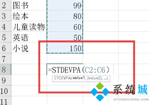 標準差excel用什么函數 excel標準差公式函數是什么