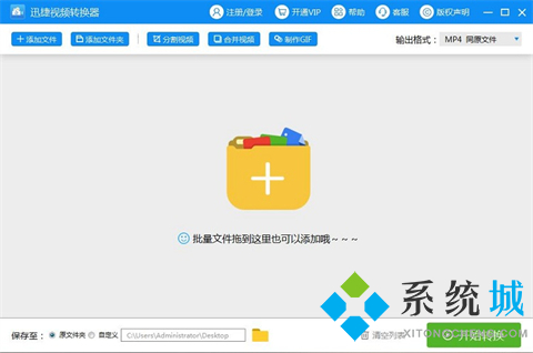 騰訊視頻下載的qlv怎么轉換為mp4 騰訊視頻下載的qlv轉換為mp4的方法