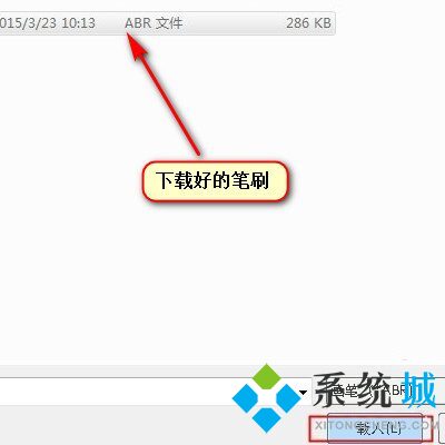 PS筆刷怎么導入 PS筆刷導入教程