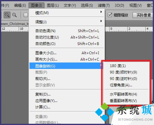 PS怎么旋轉圖片 PS旋轉圖片的快捷鍵是什么