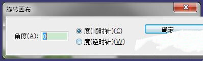 PS怎么旋轉圖片 PS旋轉圖片的快捷鍵是什么