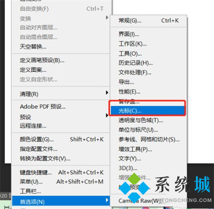 PS畫筆變成十字箭頭怎么改成圓(改成圓的使用教程)