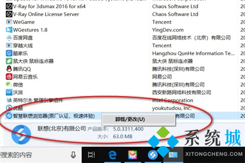 聯想瀏覽器要不要卸載 聯想瀏覽器怎么卸載